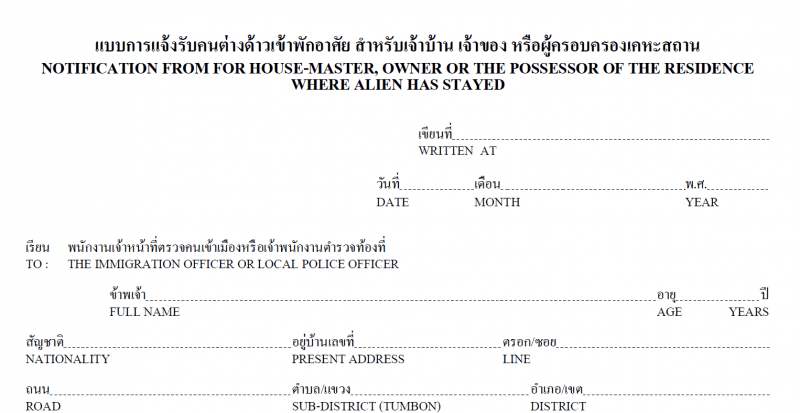 Tm30 Form.pdf Important Notice on Notification of Residence TM 30 - Danish-Thai ...